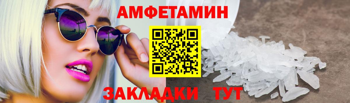 АМФЕТАМИН 97% Набережные Челны