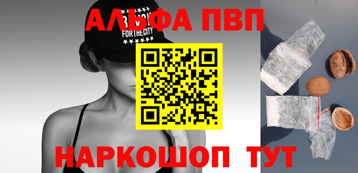 Alpha-PVP Crystall  Альфа ПВП кристаллы  Вход с VPN  Набережные Челны 