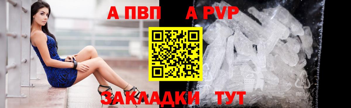 APVP крисы CK  Набережные Челны 