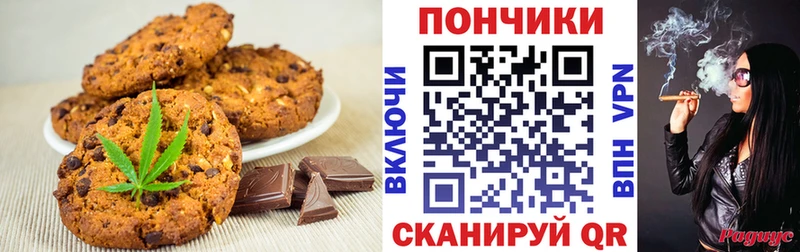 Еда ТГК марихуана  продажа наркотиков  Набережные Челны 