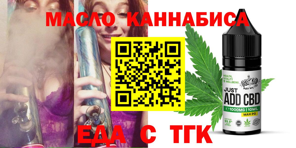 Еда ТГК конопля  Набережные Челны 