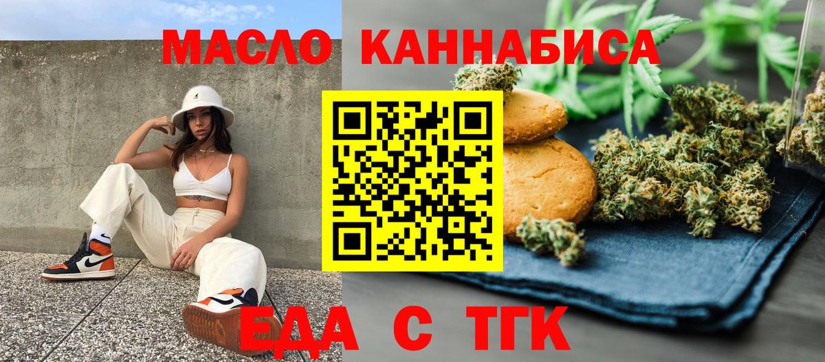 Cannafood конопля  Вход с VPN  Набережные Челны 