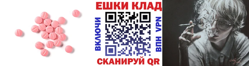 купить наркотик Набережные Челны ЭКСТАЗИ 250 мг