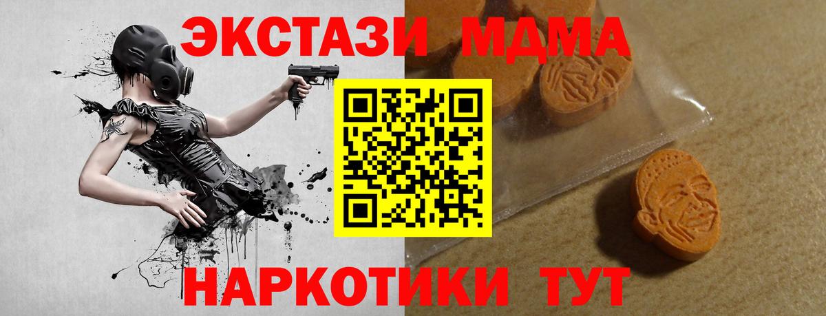Экстази  Экстази 280 MDMA  Набережные Челны  Ecstasy louis Vuitton 