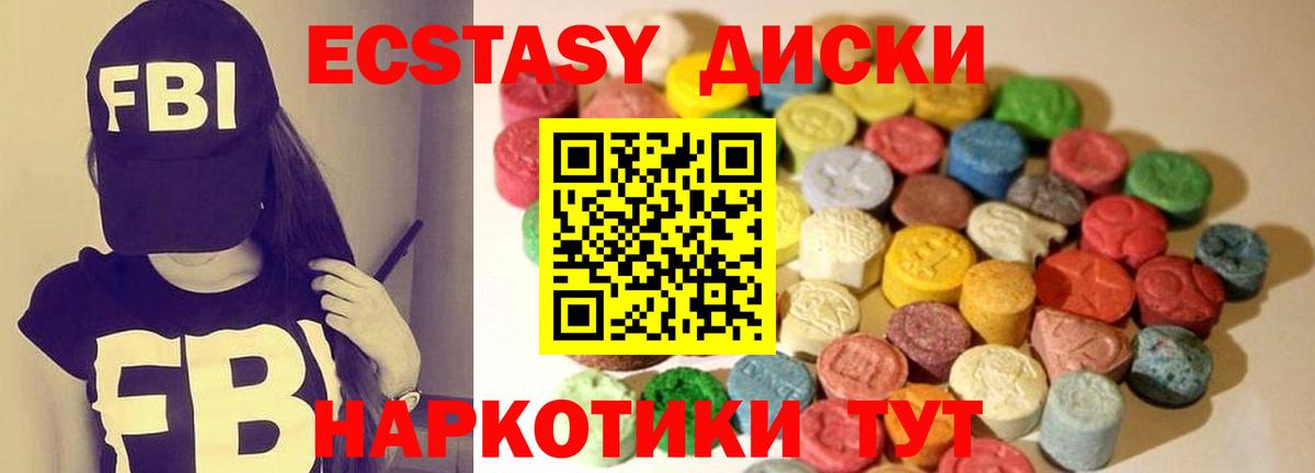 Экстази MDMA Набережные Челны
