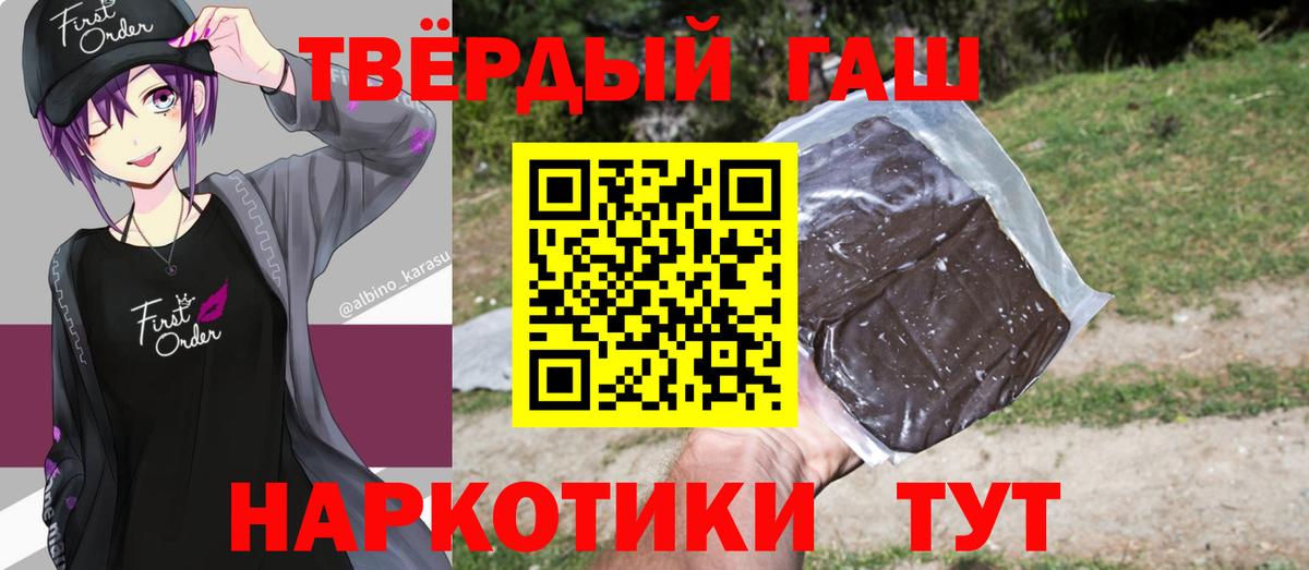 ГАШ индика сатива  Вход с VPN  Гашиш Cannabis  Набережные Челны 
