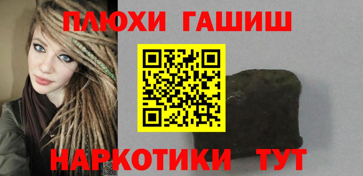 ГАШИШ Cannabis  ГАШ Premium  Гашиш  Набережные Челны 