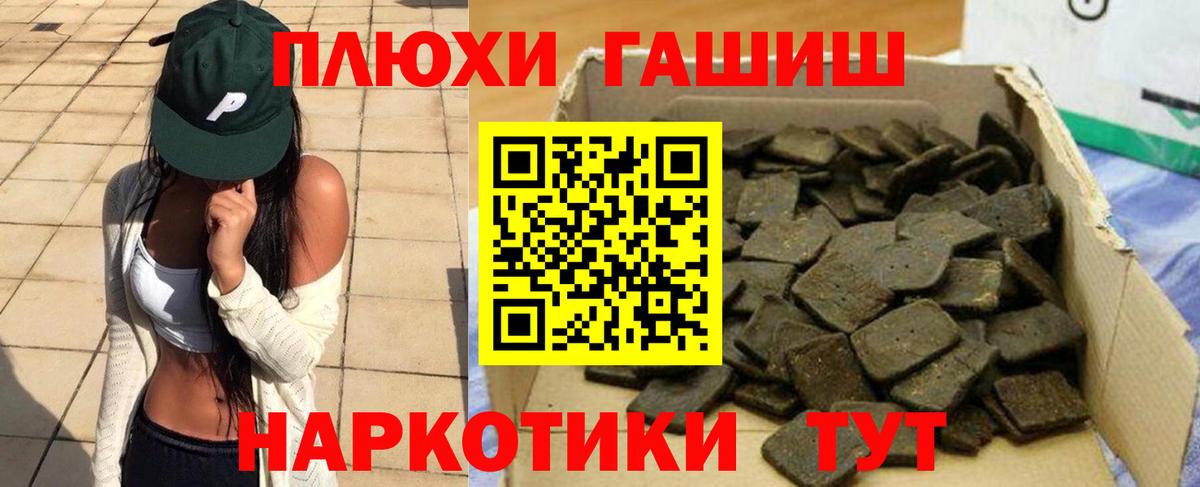 Гашиш hashish Набережные Челны