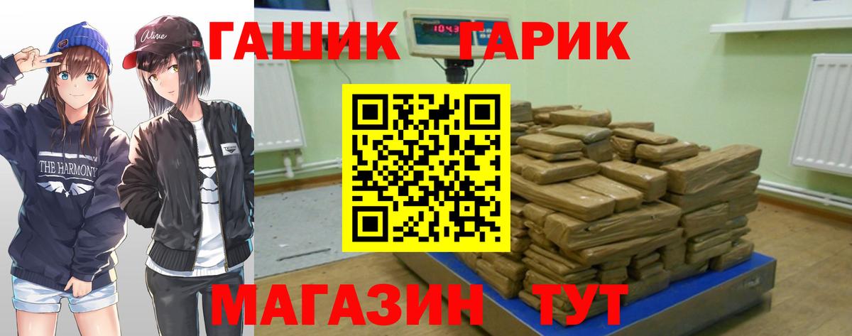 ГАШИШ убойный Набережные Челны