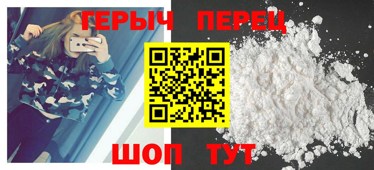 Героин Афган  Героин  Набережные Челны 