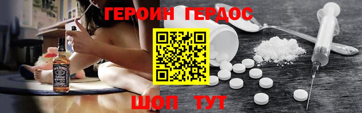 ГЕРОИН гречка Набережные Челны