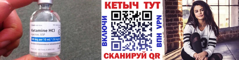 Кетамин ketamine как найти закладки Набережные Челны