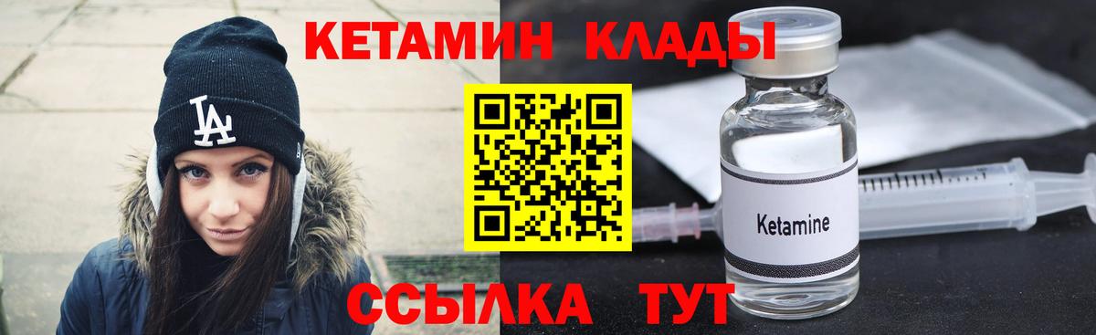 Кетамин ketamine  Вход с VPN  Набережные Челны 