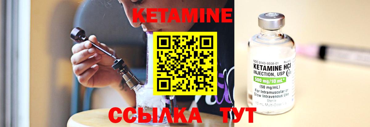 КЕТАМИН ketamine Набережные Челны