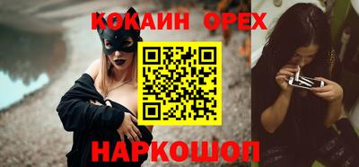 кокаин Ипатово