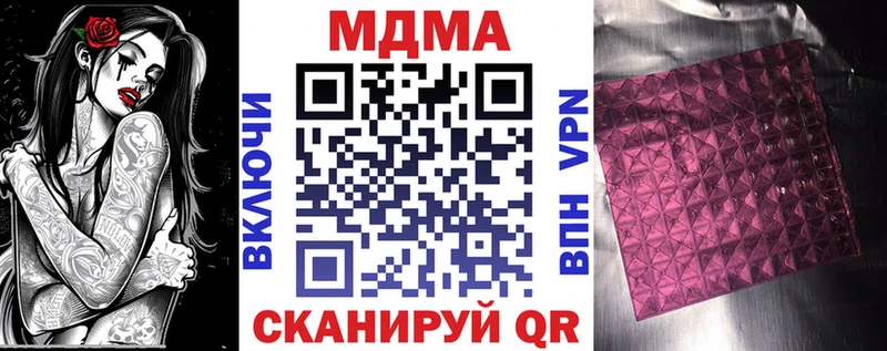 МДМА VHQ  shop Telegram  Набережные Челны 