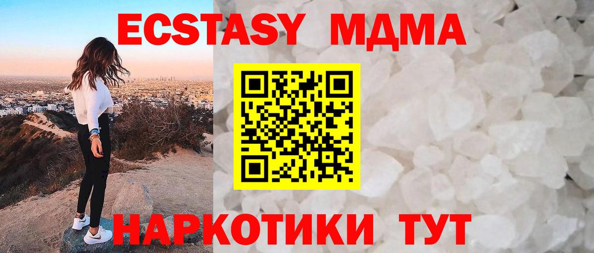 МДМА Molly  MDMA  Набережные Челны  MDMA crystal 