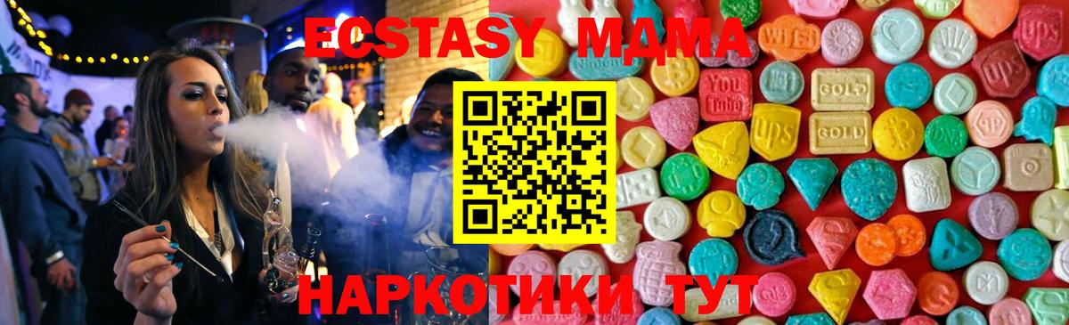 МДМА VHQ Набережные Челны