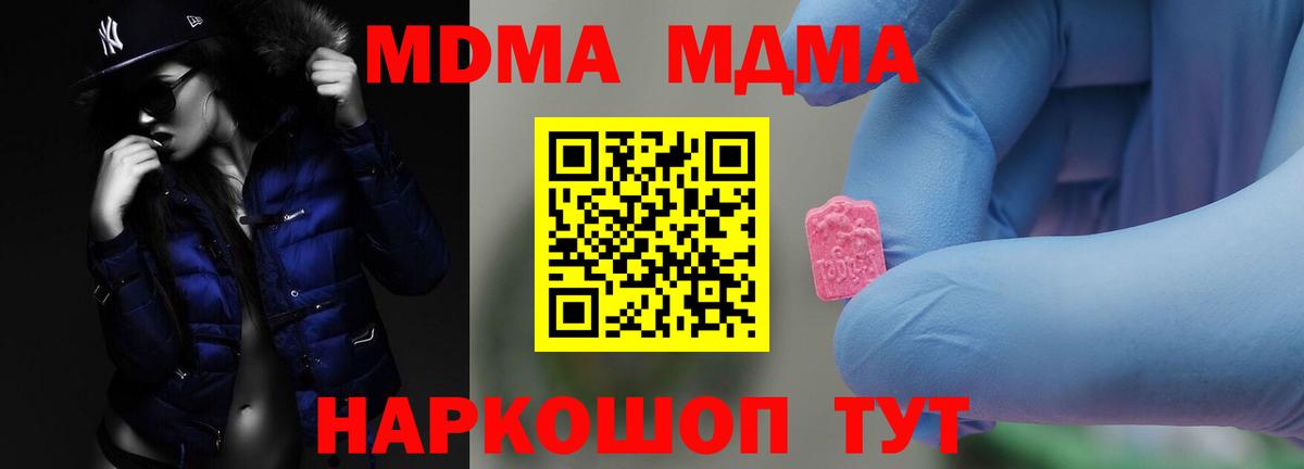 МДМА crystal  МДМА кристаллы  Набережные Челны  Вход с VPN 