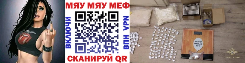 МЕФ мяу мяу  Набережные Челны 
