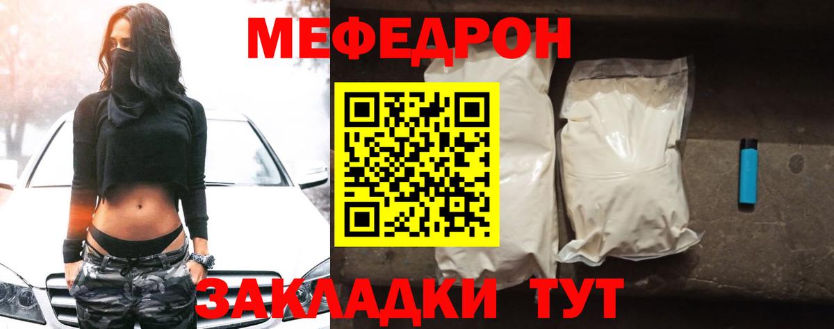 Меф мяу мяу кристаллы Набережные Челны