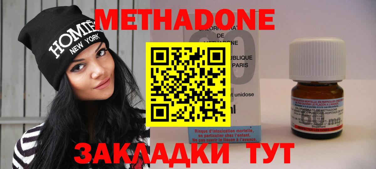 МЕТАДОН VHQ  Вход с VPN  Набережные Челны 