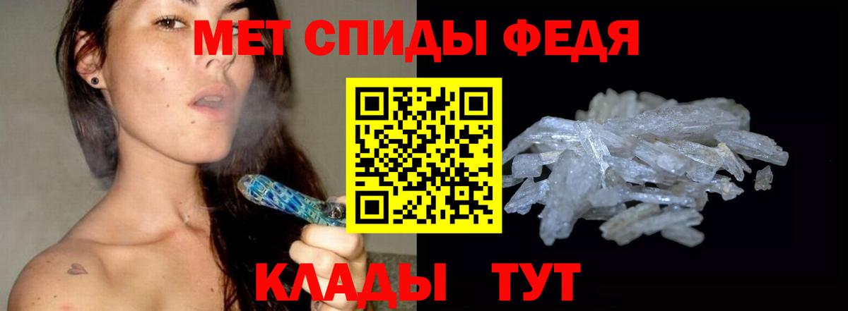 Первитин Methamphetamine  Набережные Челны 