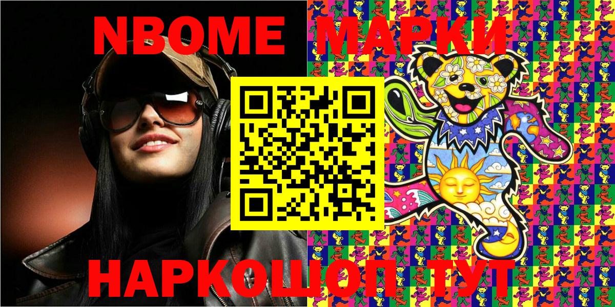 Наркотические марки 1,5мг  продажа наркотиков  Наркотические марки 1,5мг  Набережные Челны 