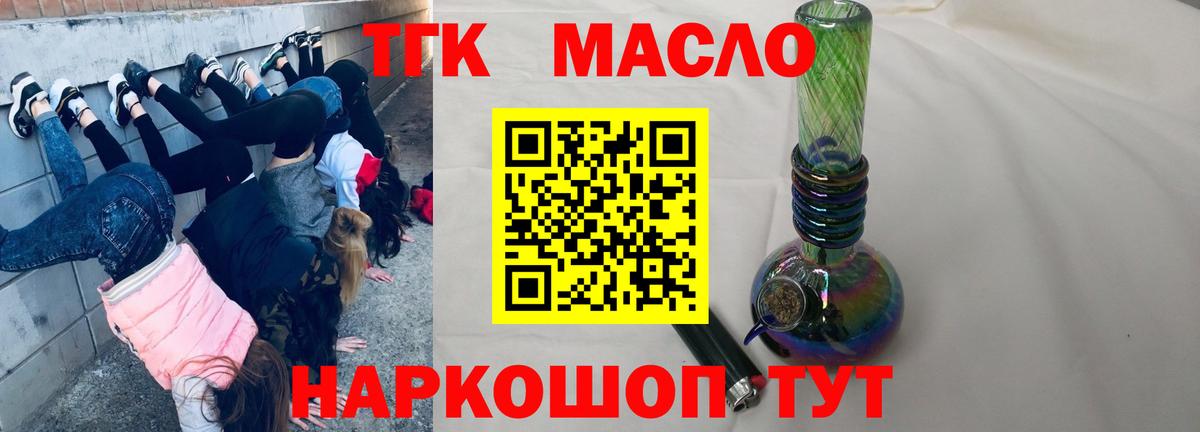 Дистиллят ТГК THC oil  наркотики  KRAKEN онион  Набережные Челны  Дистиллят ТГК вейп с тгк 