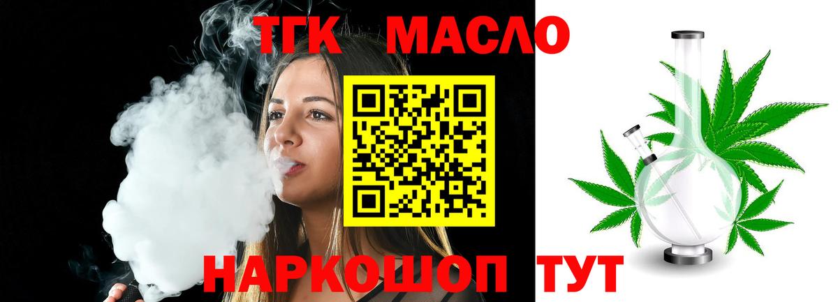 Дистиллят ТГК вейп с тгк Набережные Челны